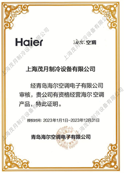 經銷證書